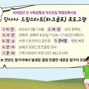 남해군장애인가족지원센터 당사자드림스타트(파크골프)프로그램 참가자 모집 이미지