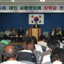교동중고등학교