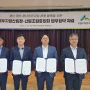 산림조합중앙회강원지역본부