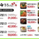 공주칼국수 고운점