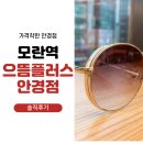 뚜레쥬르 모란역점 이미지