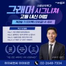 하이씨앤씨아이비관학원