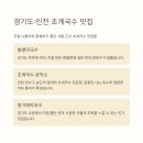 초계면옥