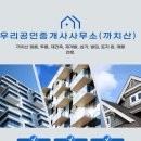 까치산역공인중개사사무소 이미지