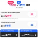 H5651 | kt M모바일 5G 통화 맘껏 6GB 후기!