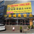 보배유통 이미지