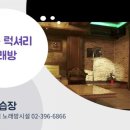 유노래연습장 이미지