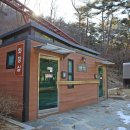 속리산 자생식물원 화장실 이미지