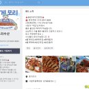홍게모리식당 네이버블로그