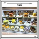 수완동 왕버들 | 광주 수완지구 카페 크림집 수제케이크 핫플