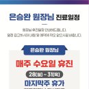 바른성모정형외과의원 이미지