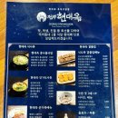 구암(여) | 대전 구암 : 현대옥 콩나물국밥 :-)