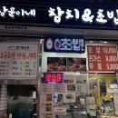 상훈이네참치&초밥 이미지