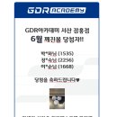 GDR아카데미 서산 잠홍점 이미지