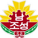 조성남초등학교 이미지