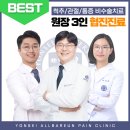 제천서울병원 | 충청북도 제천시 용두동 정형외과 전문병원 추천 5곳 어깨 | 손가락 | 목 | 관절 | 무릎