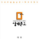 상계문고 네이버블로그