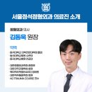 서울정석정형외과의원 이미지