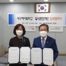 재단법인 달성문화재단 이미지