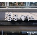 경풍세탁소 이미지