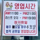 포천오리맛집 인정! 포천오리집 오리덕후에서 포천오리주물럭 포천오리로스 제대로 먹고 온 후기