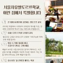 서울자유발도르프학교 | 9~12학년 ‘되어가는 인간’의 성장 여정 | 서울자유발도르프학교상급설명회 후기