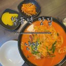 난랑 | [학동역 맛집] 중식의 정석 깔끔한 맛 ‘난랑’ 방문 후기