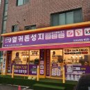 경기알뜰매장 이미지