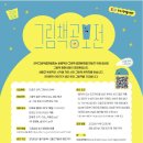 제 3회 그림책공모전(~2/27 정오, 온라인) 이미지