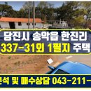 한진 합동 공인중개사사무소 이미지