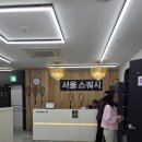 종로 광화문 서울스쿼시 운동 후기