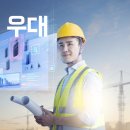한국건설안전컨설턴트 이미지