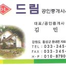 번창공인중개사