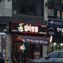 [양주 맛집] 양주 일타짬뽕 짬뽕맛집 가성비 마라짬뽕 먹은 후기