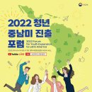 「2022 청년 중남미 진출 포럼」 개최 이미지