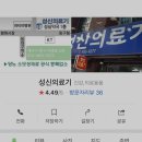 성신의료기 이미지