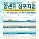 암센터 이미지