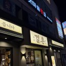 광안돼지갈비 | 서면 고기집 길촌숯불갈비 서면본점 돼지갈비 한판 양념갈비 맛집 후기
