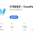 호텔트래블 이미지