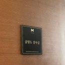 [50d+] 7시간 아매 통잠 자는 아가와 👶🏻외출 기다리는 I 엄마 + 골밀도 수치 바닥남🦴☠️ (+산후 검진/셀프...