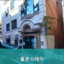풀문스테이서울대 | 신림동고시원 풀문스테이 신림동 고시원 인기
