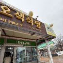 [강원도]오색 그린야드 호텔 근처 오색령 더덕정식 맛집 오색식당