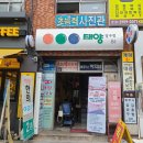 초능력사진관 이미지