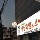 족발앤쌈 이미지