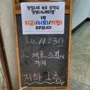 원조황칠나무녹두닭백숙 이미지
