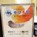 한양복국시 이미지