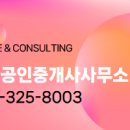 원메이저푸르지오공인중개사사무소 이미지
