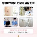 착한미소치과 이미지