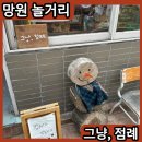 점례와방실이