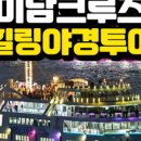 (주)여수예술랜드 이미지